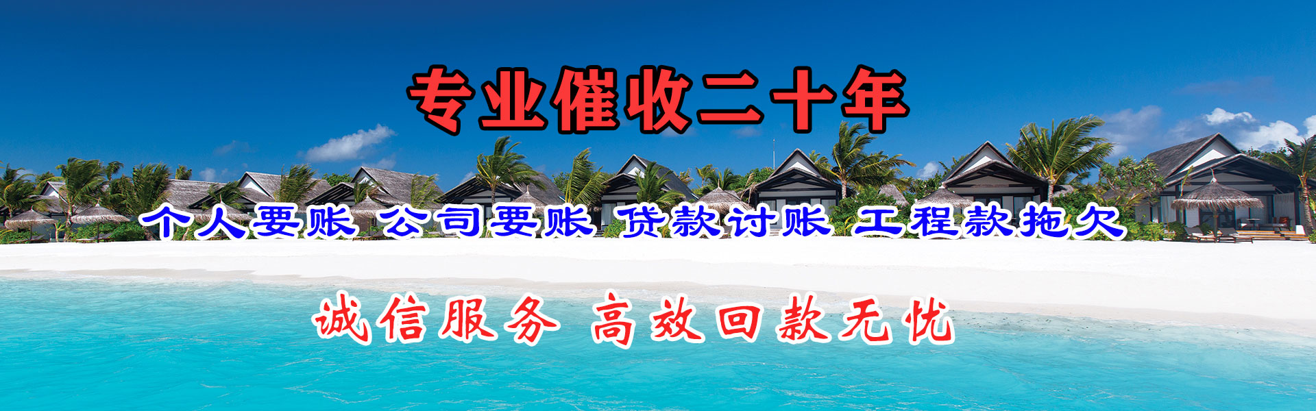 龙胜催款公司