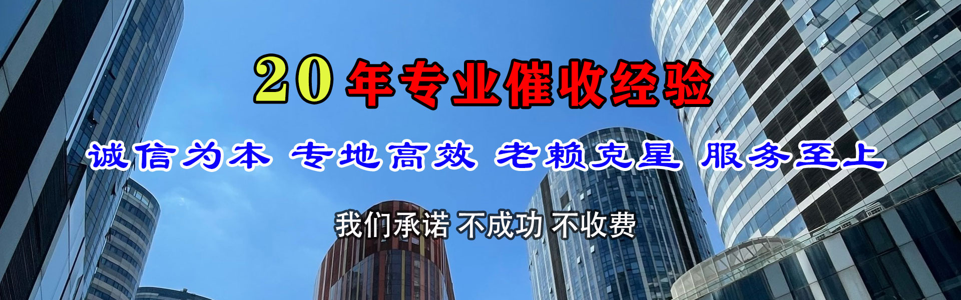 龙胜讨账公司